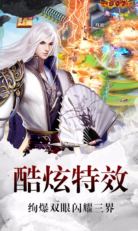 百戰(zhàn)封仙百度版