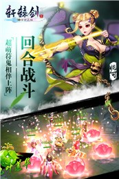 軒轅劍3