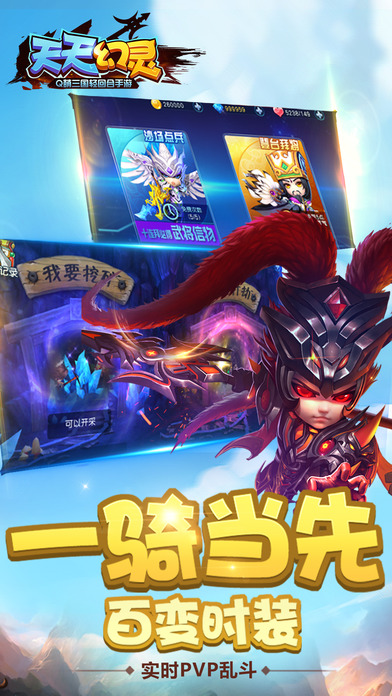 天天幻靈360版