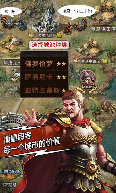 帝國時代360版