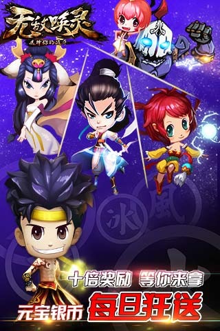 無(wú)敵喚靈九游版
