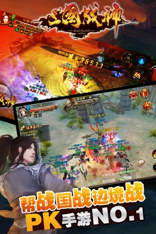 三國戰(zhàn)神九游版