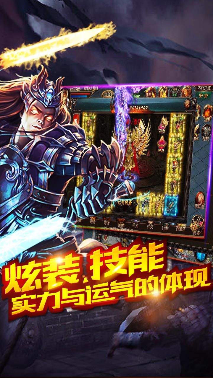 爆斗傳奇
