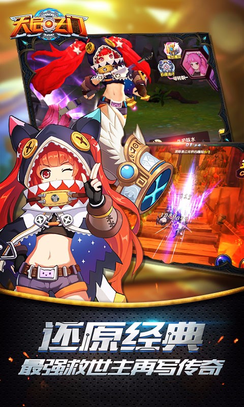 天啟之門百度版