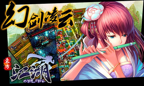 江湖OL九游版
