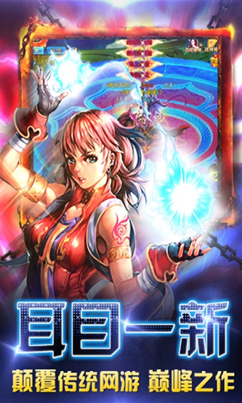 仙變  九游版