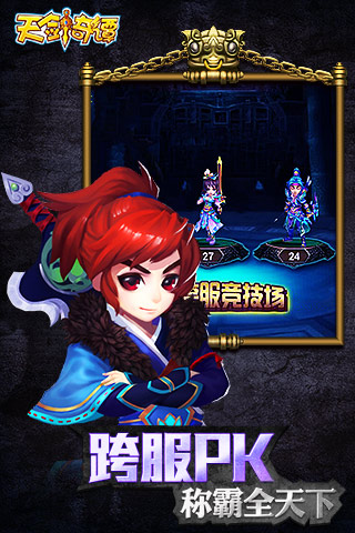 仙劍奇譚九游版