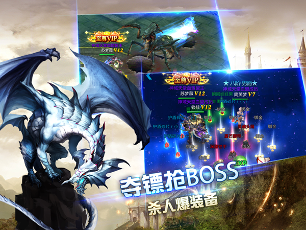 神域天堂百度版