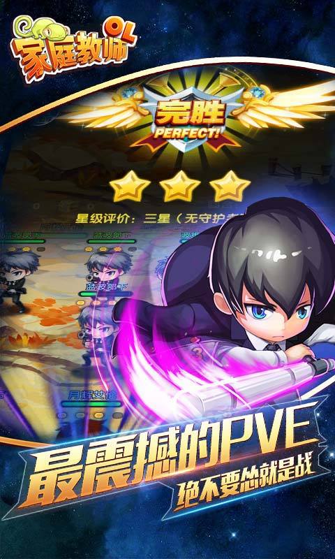 家庭教師OL360版