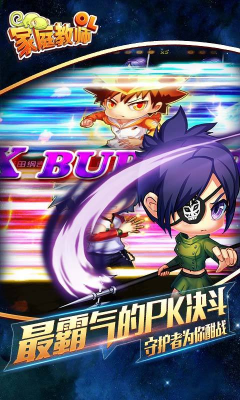 家庭教師OL360版