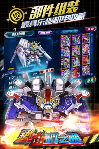 鐵血鋼之魂九游版