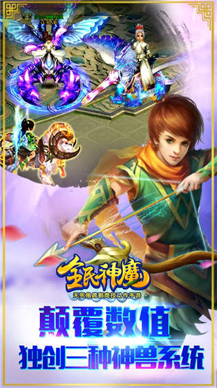 全民神魔果盤版