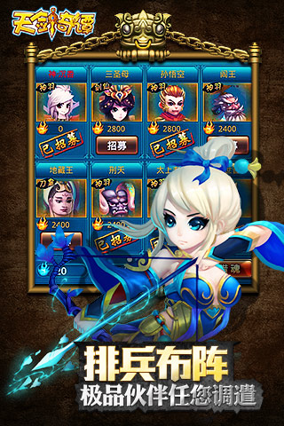 仙劍奇譚九游版