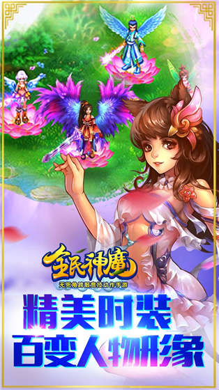 全民神魔果盤版