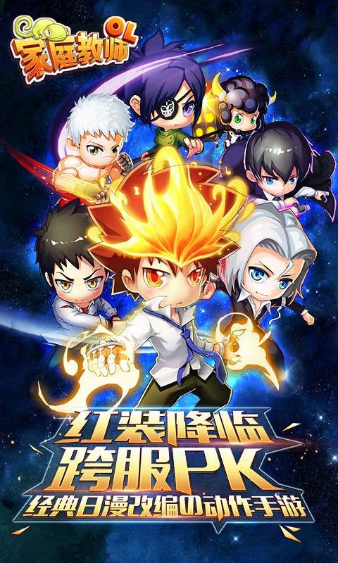 家庭教師OL360版