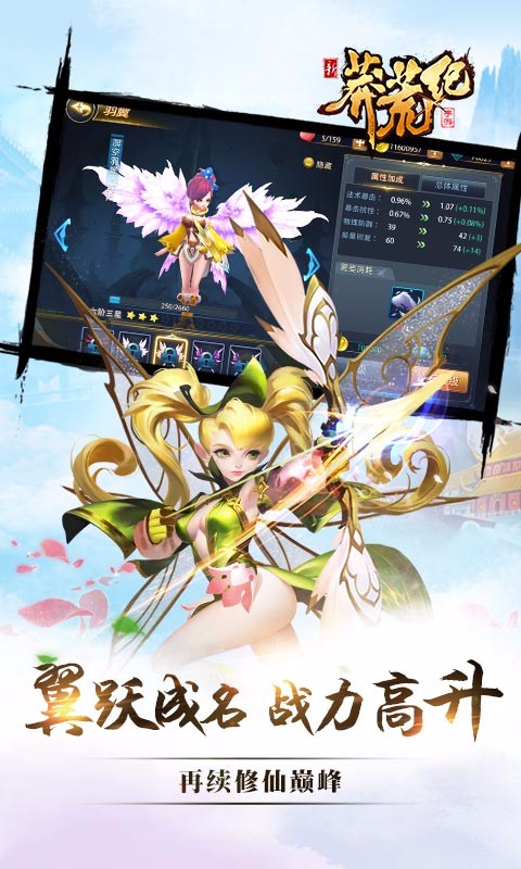 新莽荒紀百度版