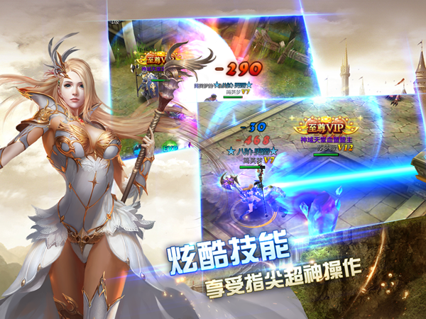 神域天堂百度版