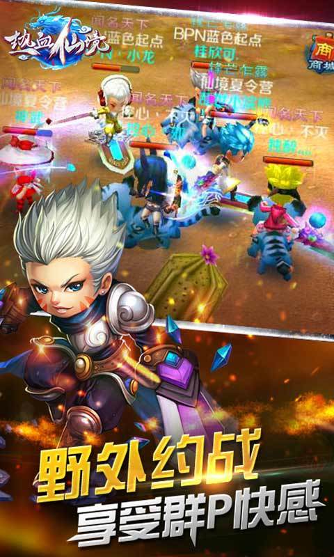 熱血仙境360版