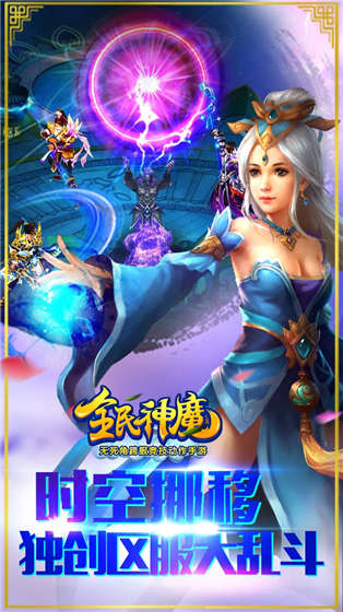 全民神魔果盤版