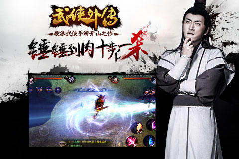 武俠外傳九游版