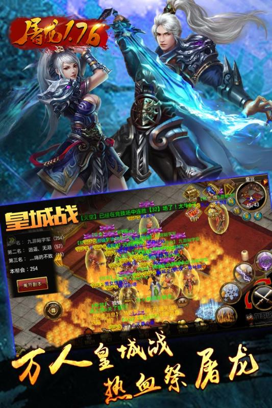 屠龍1.76
