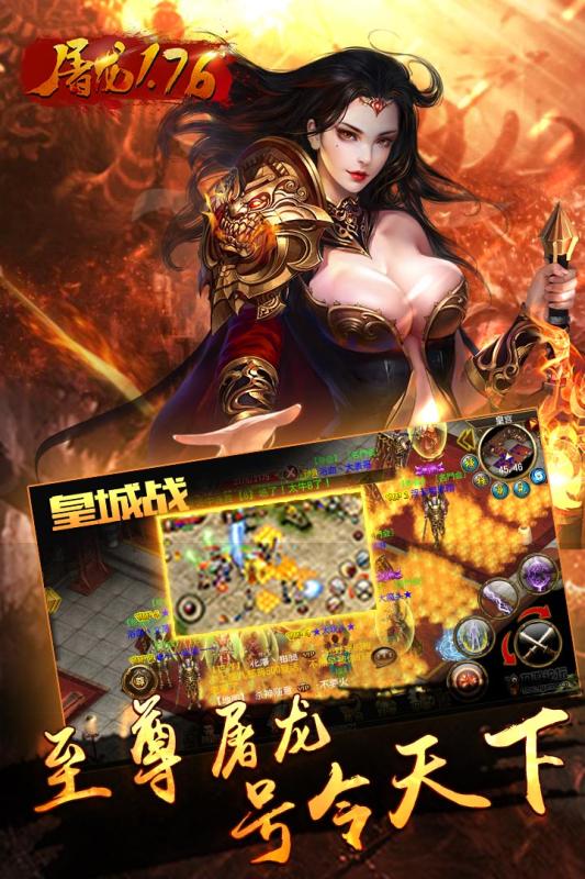 屠龍1.76