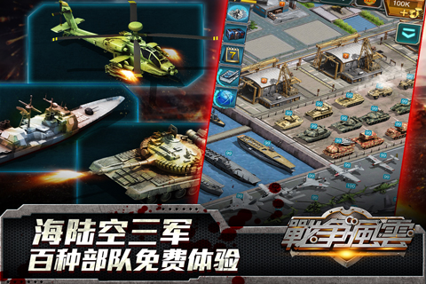 戰(zhàn)爭(zhēng)之王九游版