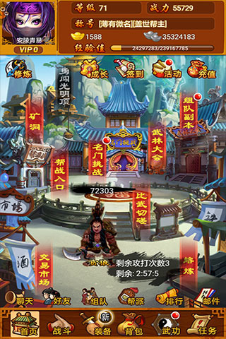 武林群俠傳九游版