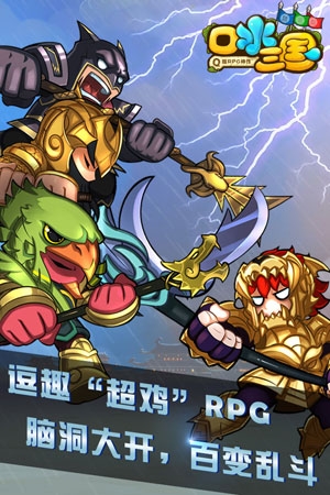 口水三國九游版