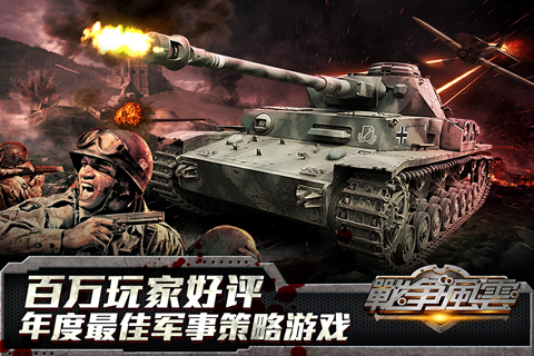 戰(zhàn)爭(zhēng)之王九游版