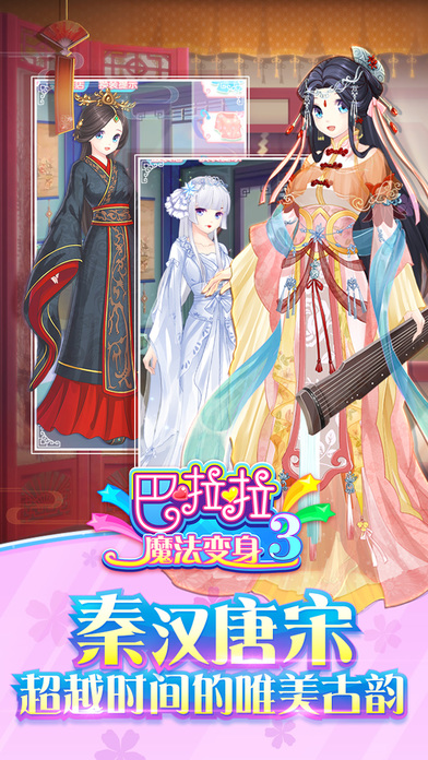 巴啦啦魔法變身3