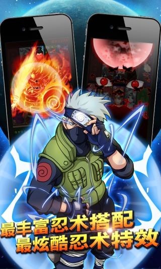 火影颶風(fēng)傳 百度版