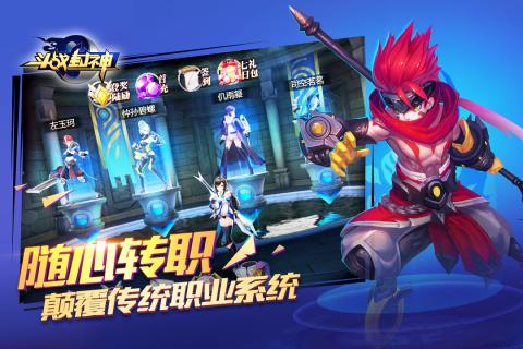 斗戰封神