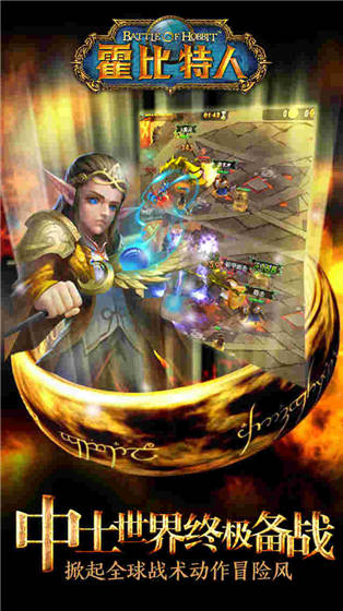霍比特人之戰果盤版