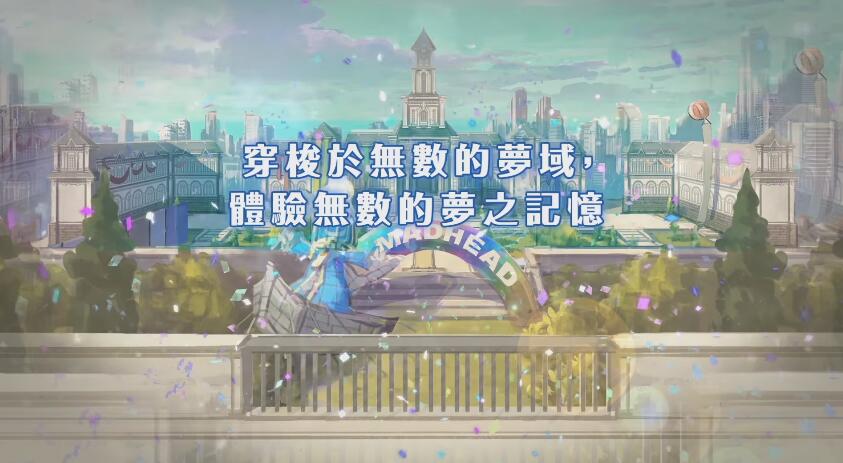 夢界物語