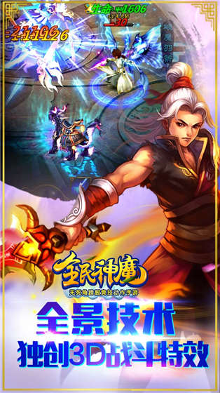 全民神魔果盤版