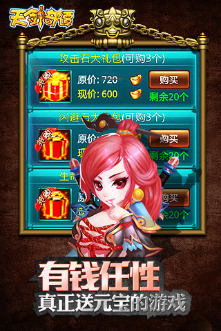 仙劍奇譚九游版