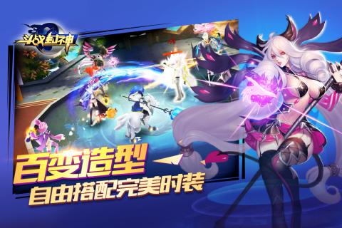 斗戰封神