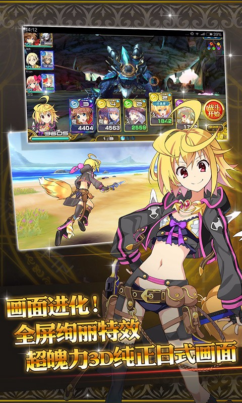 乖離性百萬亞瑟王百度版