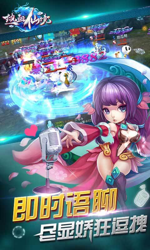 熱血仙境360版