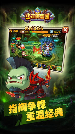 少年魔獸團果盤版