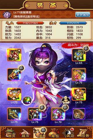 武林群俠傳九游版