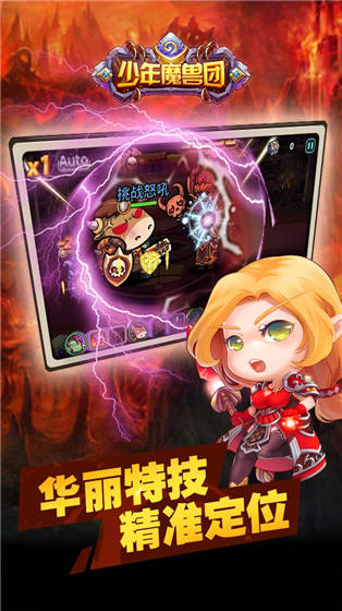 少年魔獸團果盤版