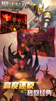 魔法紀元 九游版