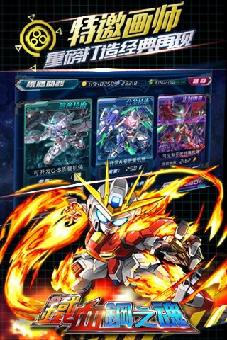鐵血鋼之魂九游版