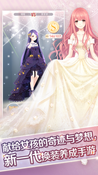 奇跡暖暖百度版