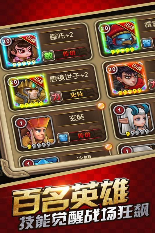 百萬英雄聯盟