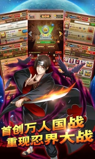 火影颶風(fēng)傳 百度版