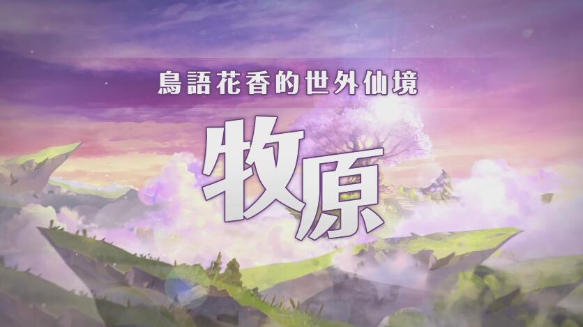 夢界物語