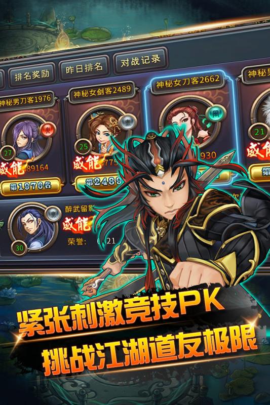 霹靂圖騰